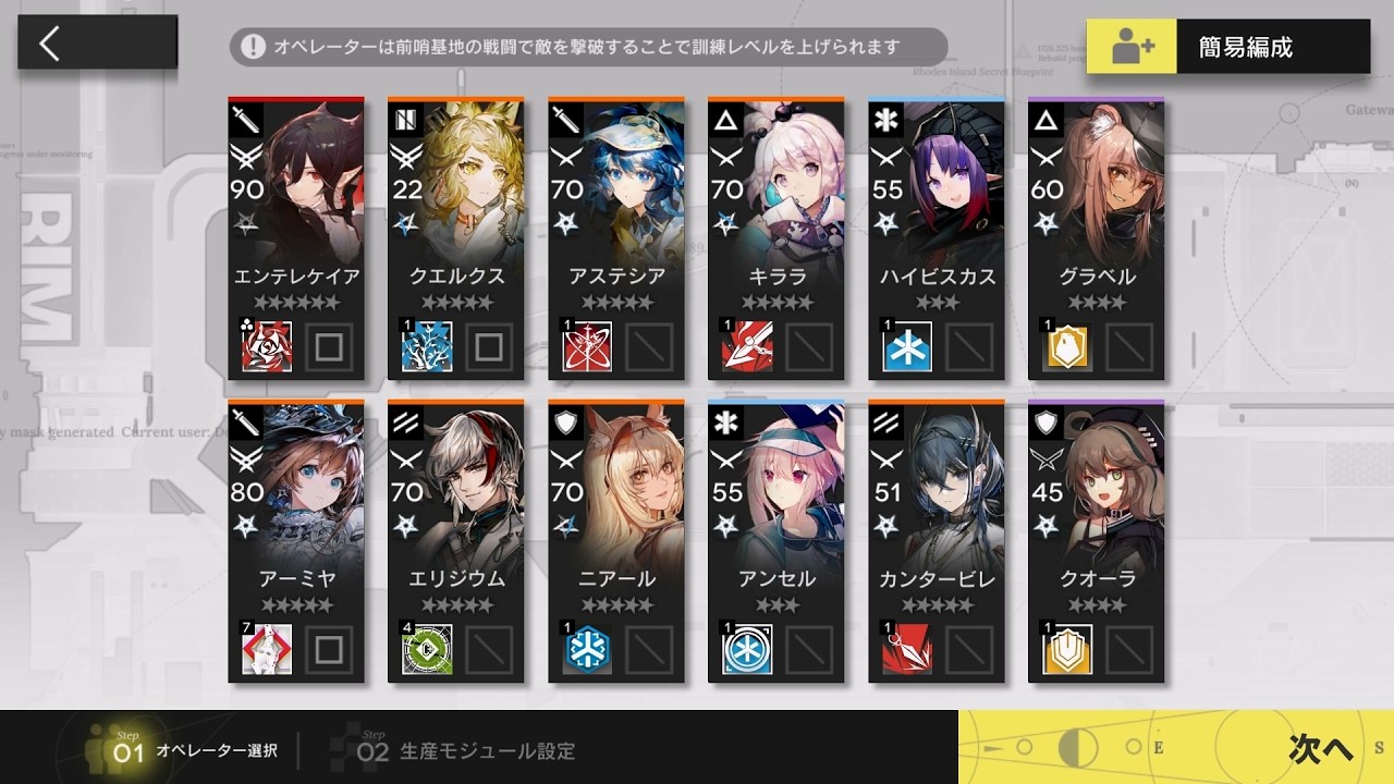 アークナイツ RM-H4