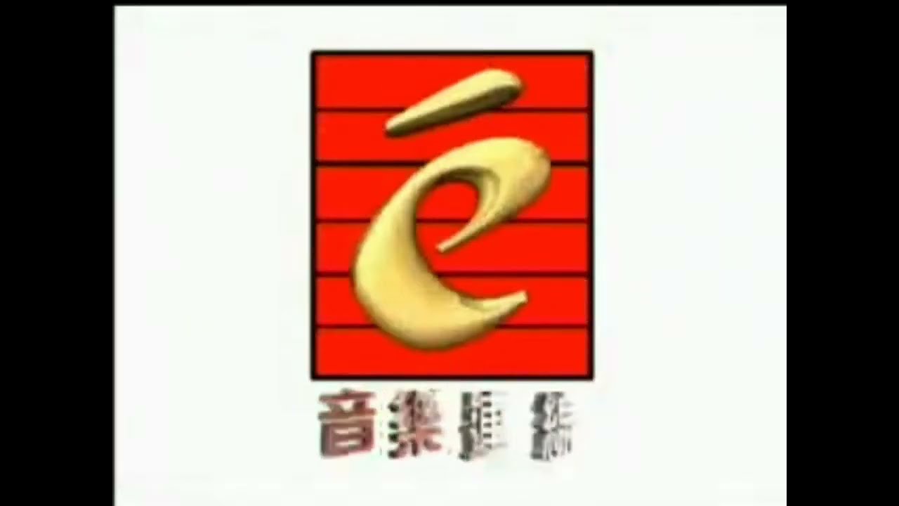 Elemente Entertainment Sdn. Bhd. Logo & STE International Sdn. Bhd. Logo with Warning (VCD Version)