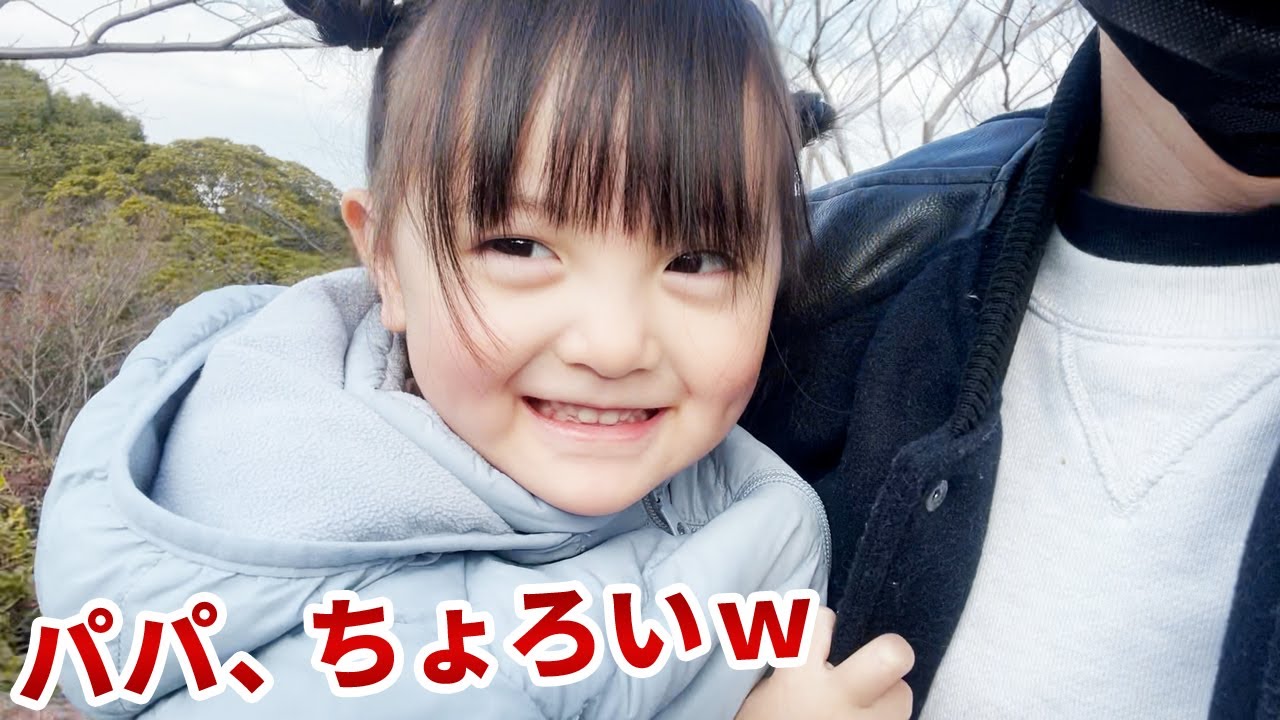 公園の猫に会いに散歩デート。あれこれ理由をつけてパパに抱っこされたい3歳娘