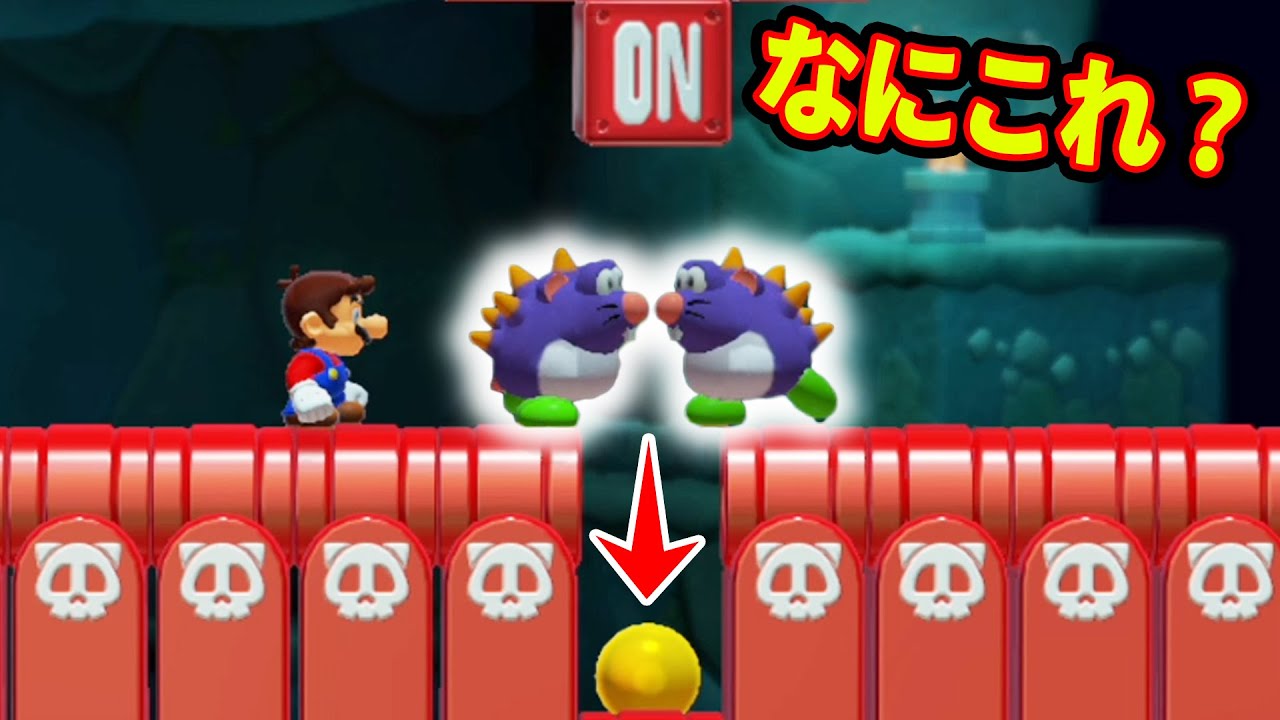 まさかコイツらの正体が〇〇〇だったとはｗｗｗマリオメーカー2