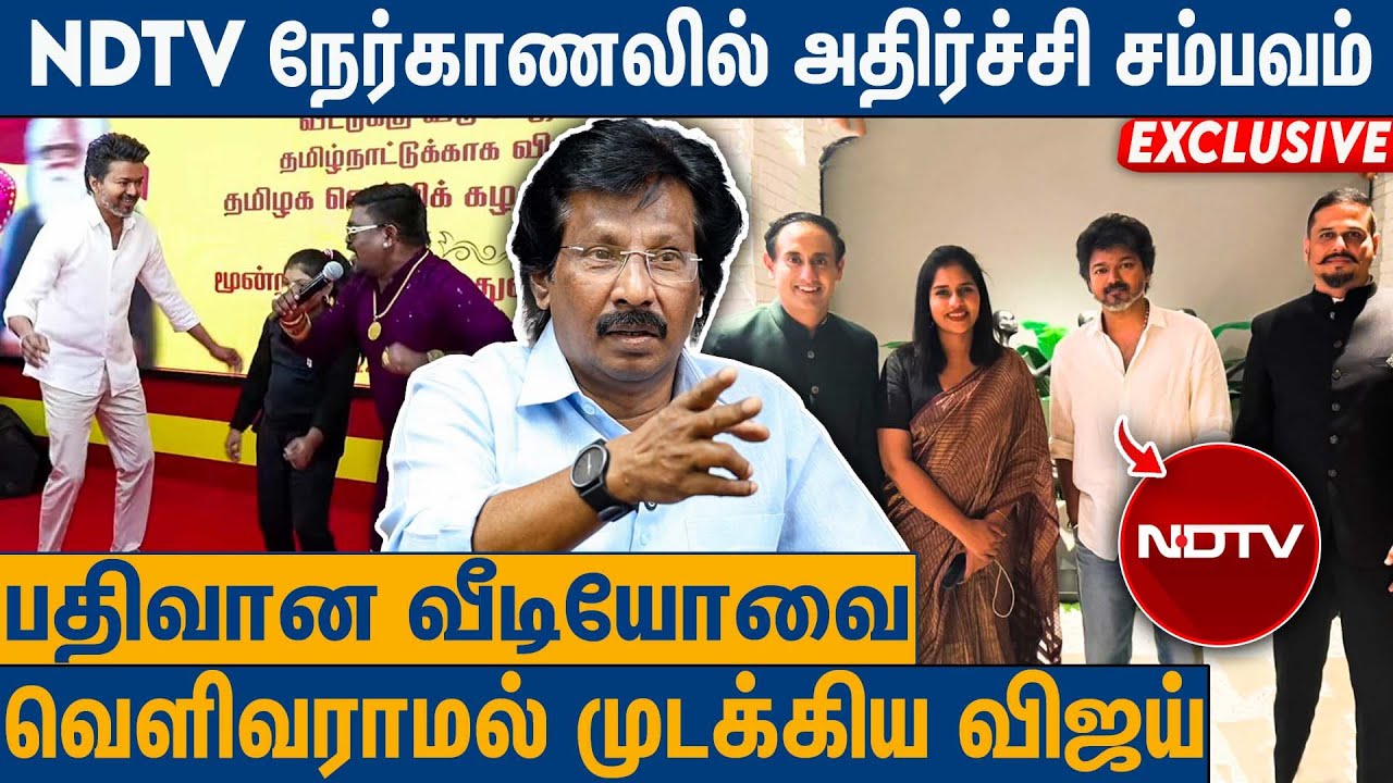 அரசியல் கூட்டத்தில் குத்தாட்டம் கேவலம் : Muthaleef On TVK Meeting | Vijay Speech | NDTV