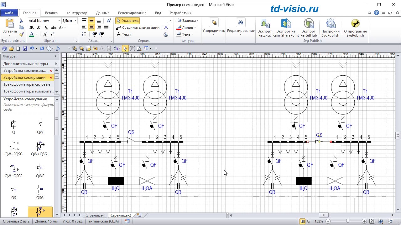Трафареты Visio Однолинейная схема электроснабжения.