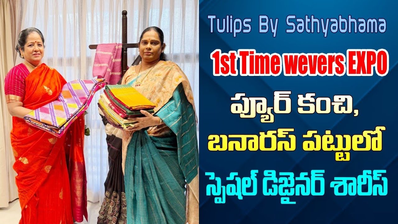 Tulip by sathyabhama | 1st టైం weavers EXPO | ప్యూర్ కంచి, బనారస్ పట్టు లో Special డిజైనర్ శారీస్
