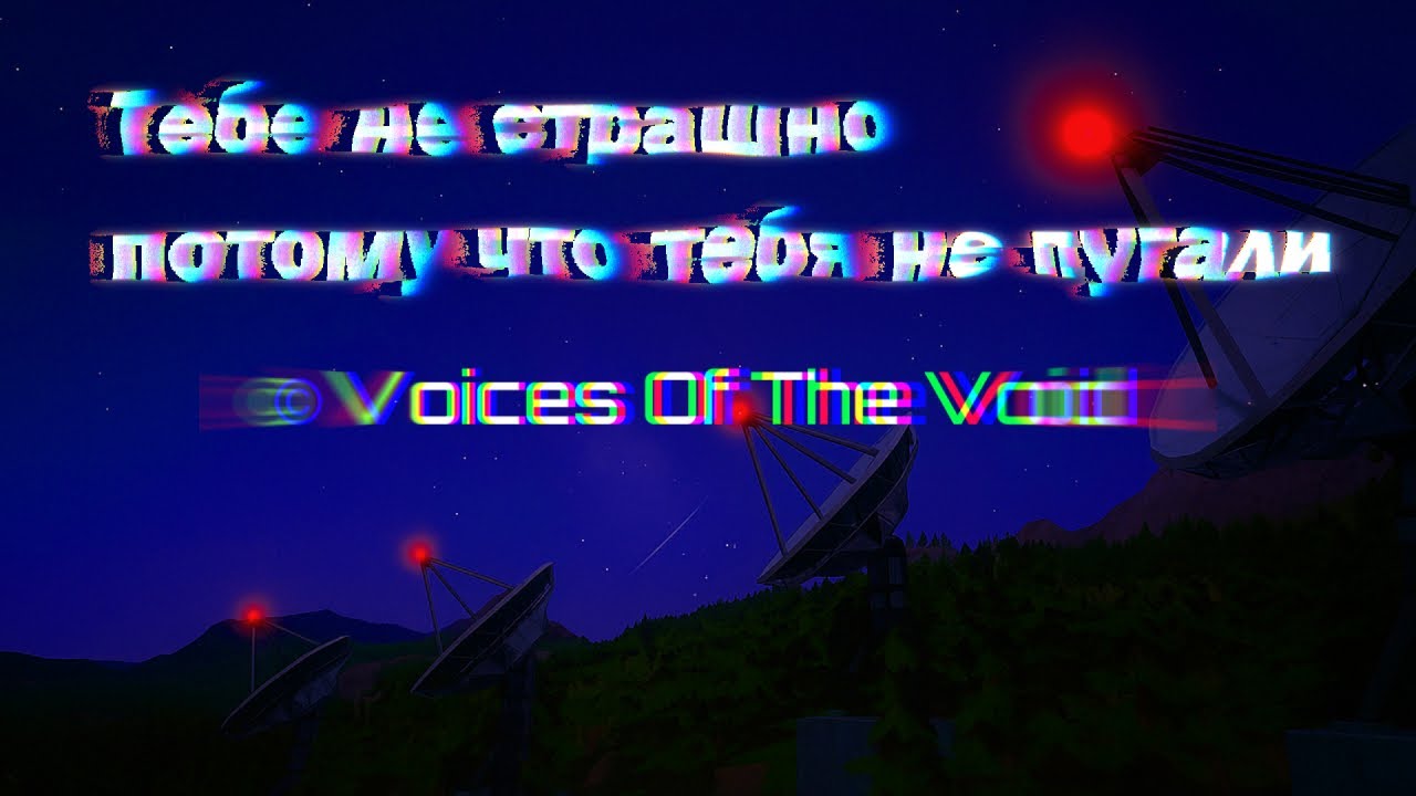 31 день пустоты, или нет ? | Хроники Voices Of The Void в 2025 | Votv | Голос пустоты