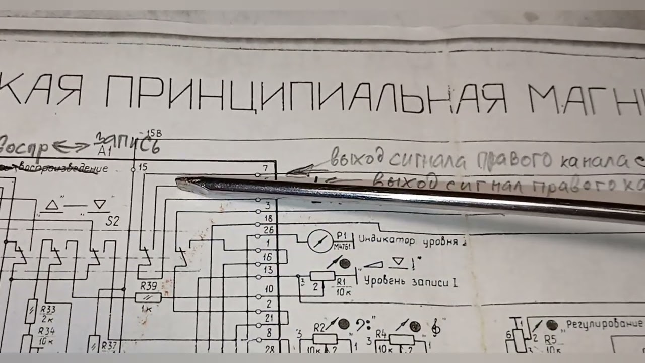 Магнитофон Орбита-204, разбор нюансов схемы монтажа.