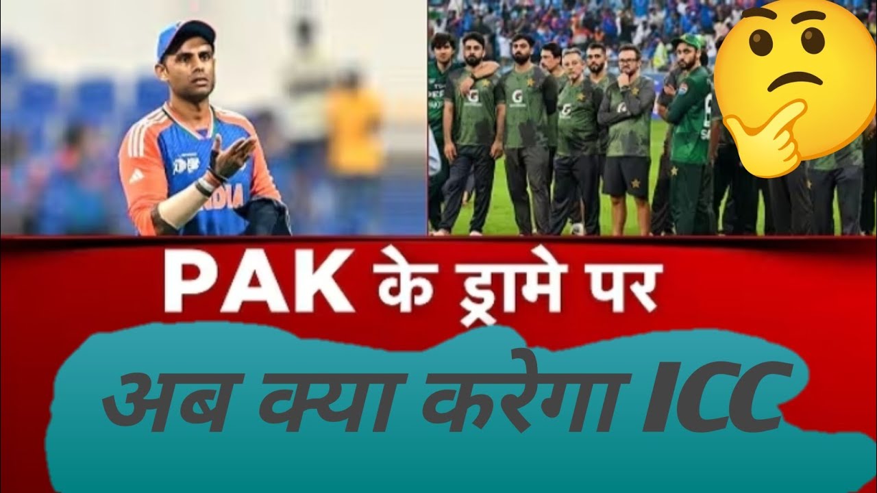 Ab yah match nahin Sar Dard Hai ICC ka