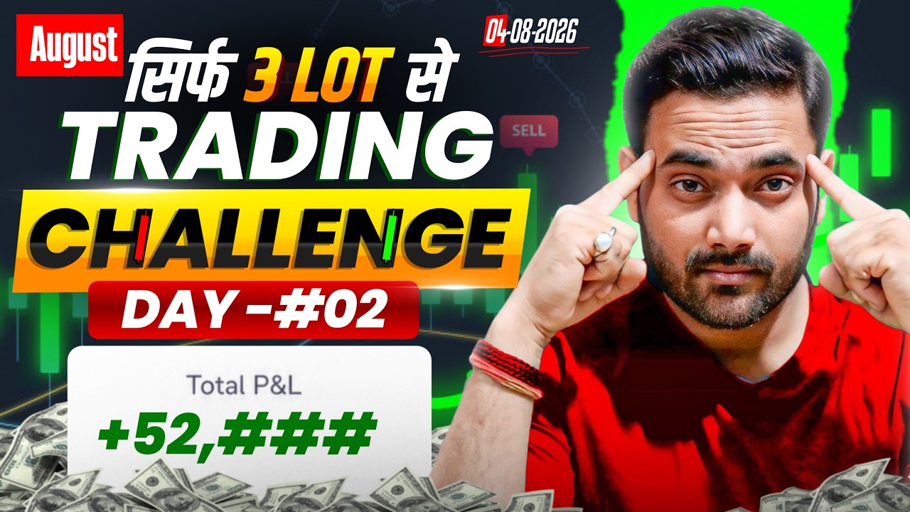 #day02 🔥 Option Trading Challenge Live | Nifty Live Trading सिर्फ 3 Lot से #trading #nifty50 #nifty
