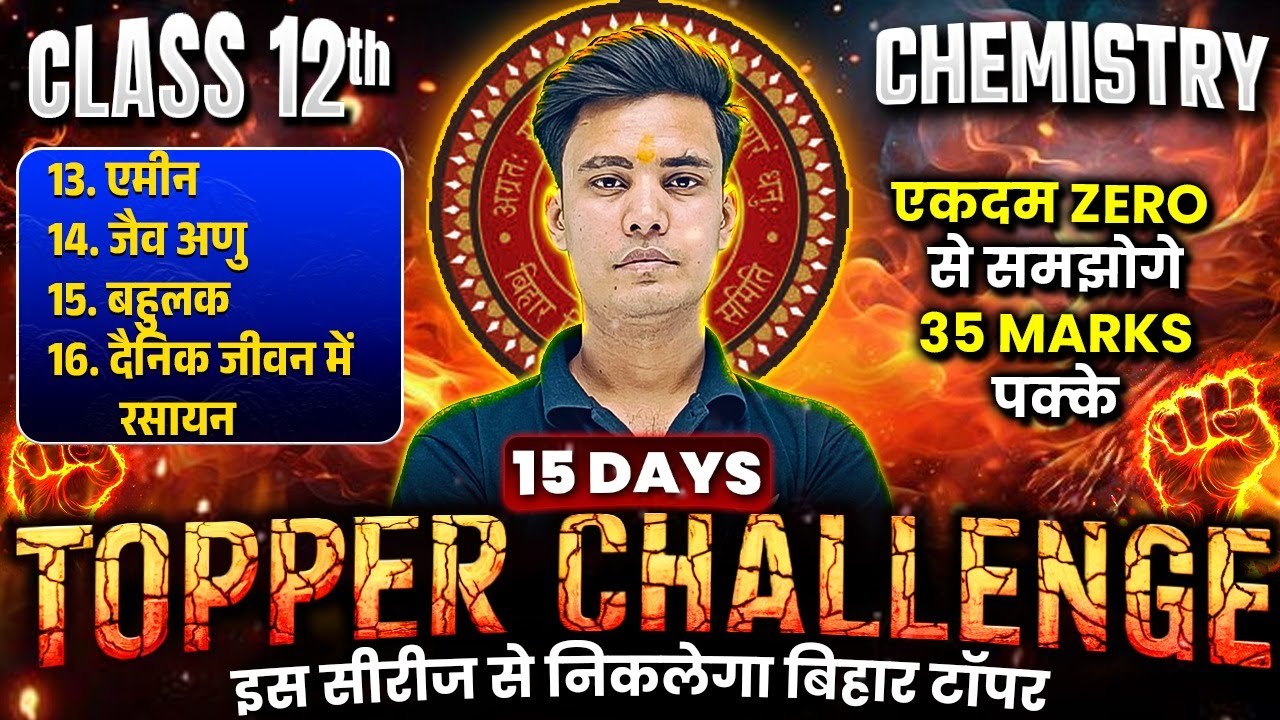 Class 12 Chemistry Chapter 13, 15, 14 and 16 Full Revision | Bihar Board 12th Chemistry Exam 2025