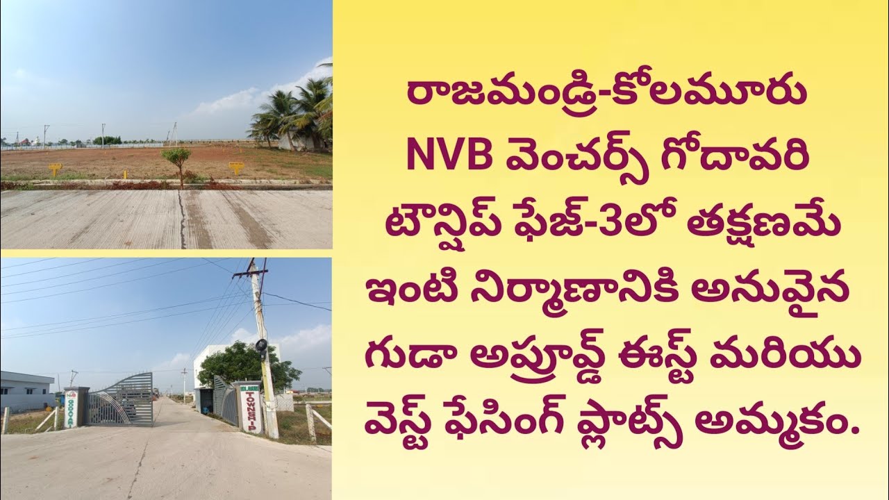 AD-594: Ready to Construction Ruda Approved Plots @ NVB Godavari Township, Kolamuru, Rajahmundry