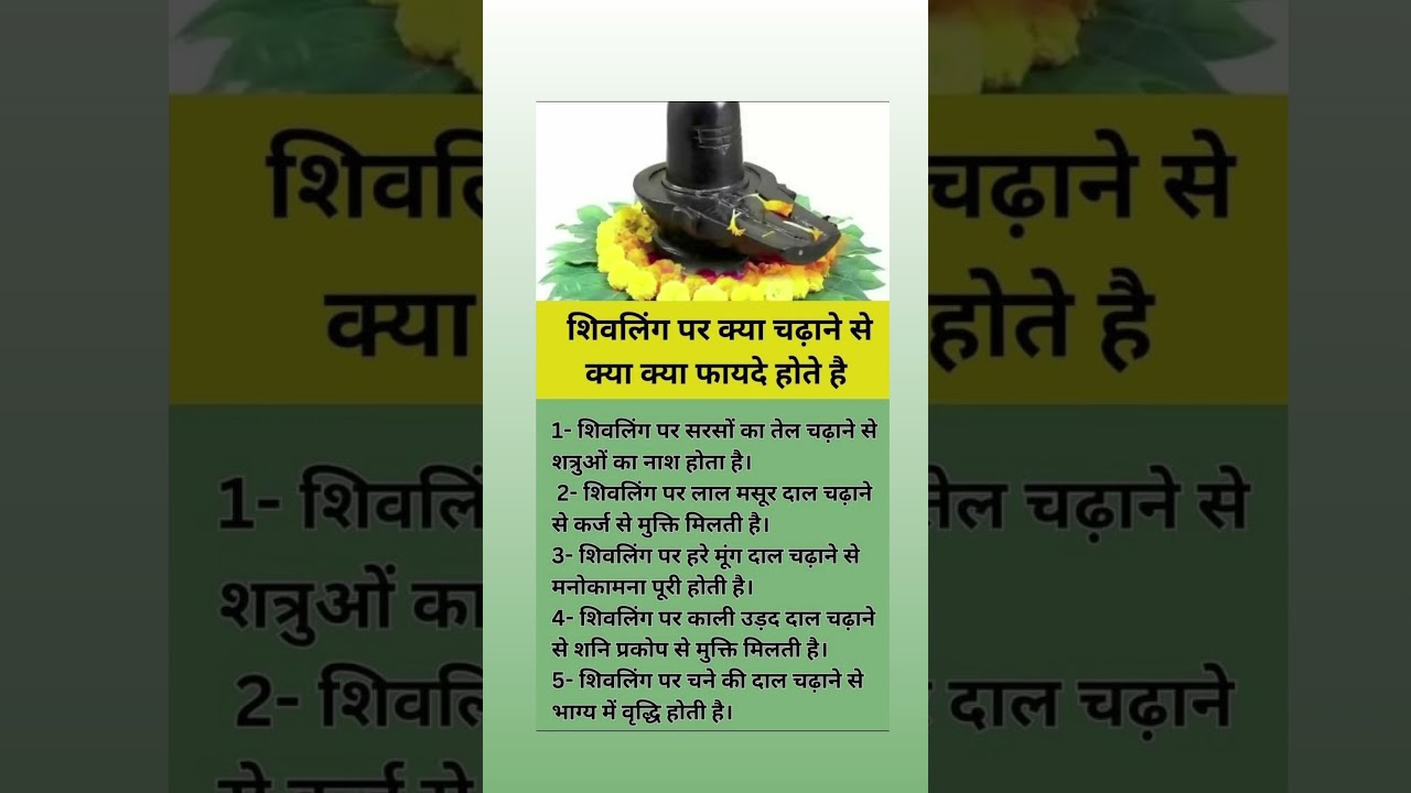 Shiv ji remedies