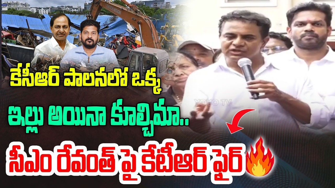 KTR Fires On CM Revanth Reddy From Madhu Park Ridge Apartment | Musi River Beautification | YOYOTV