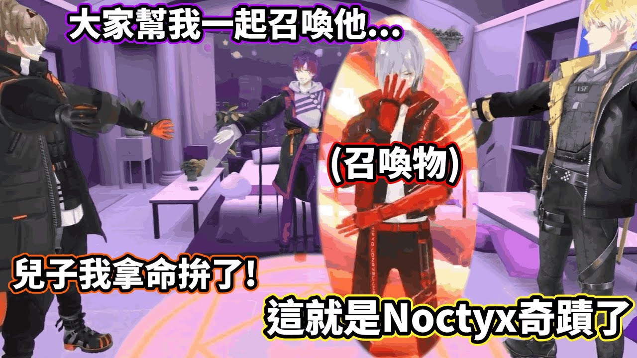 【Nijisanji EN】靈媒的召喚魔法【Uki Violeta/Alban Knox/Sonny Brisko/Fulgur Ovid】【中文字幕】