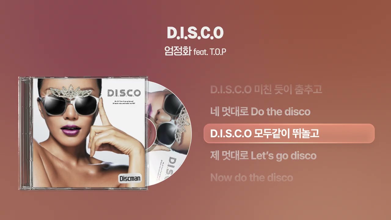 (2008) 엄정화 - D.I.S.C.O (feat. T.O.P) [싱크가사/Lyric Video]
