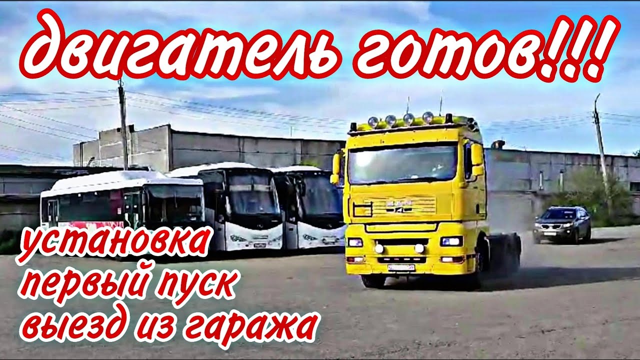 Ремонт двигателя с системой Common Rail///D2876 LF12///часть8