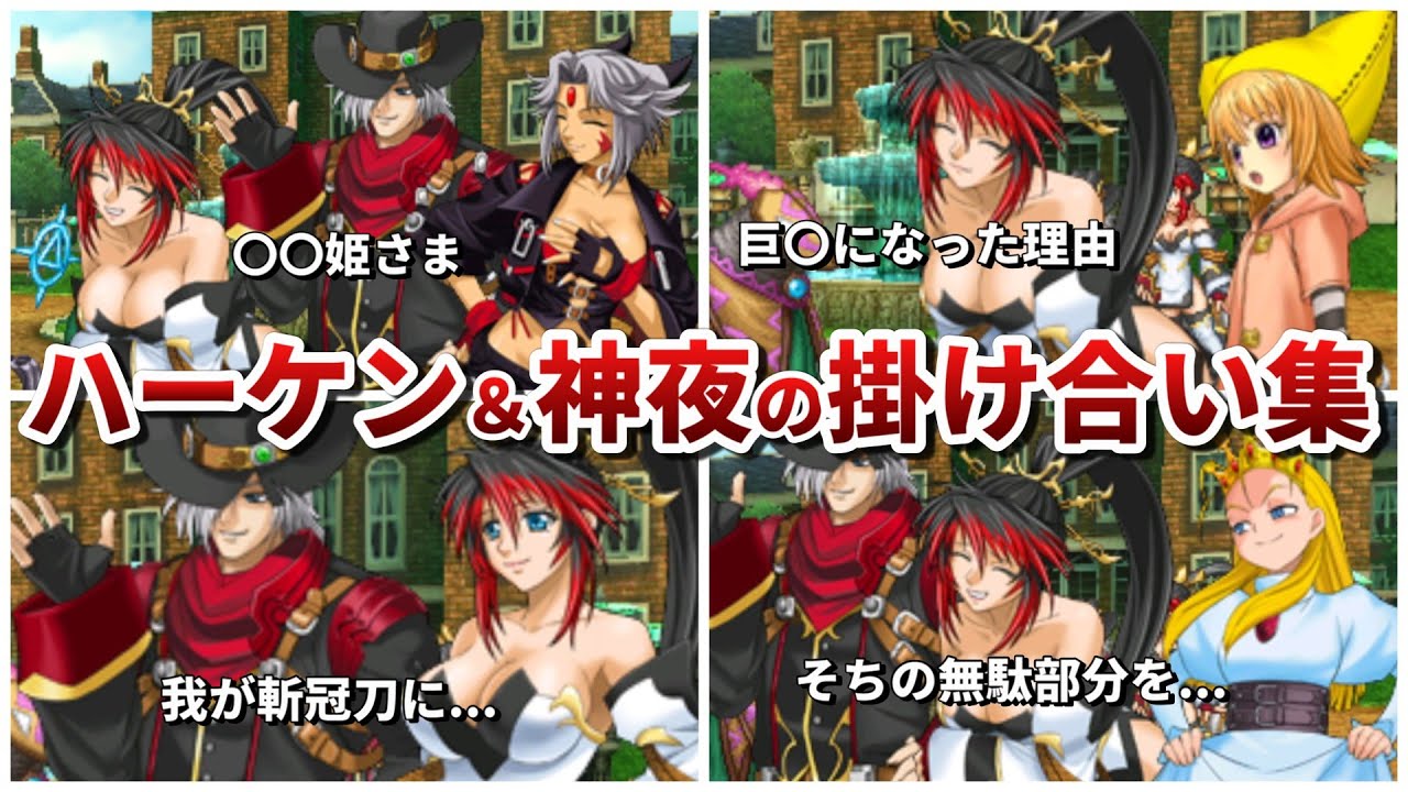 【PXZ】ハーケン＆神夜と他作品キャラの掛け合い集【無限のフロンティア】【3DS】