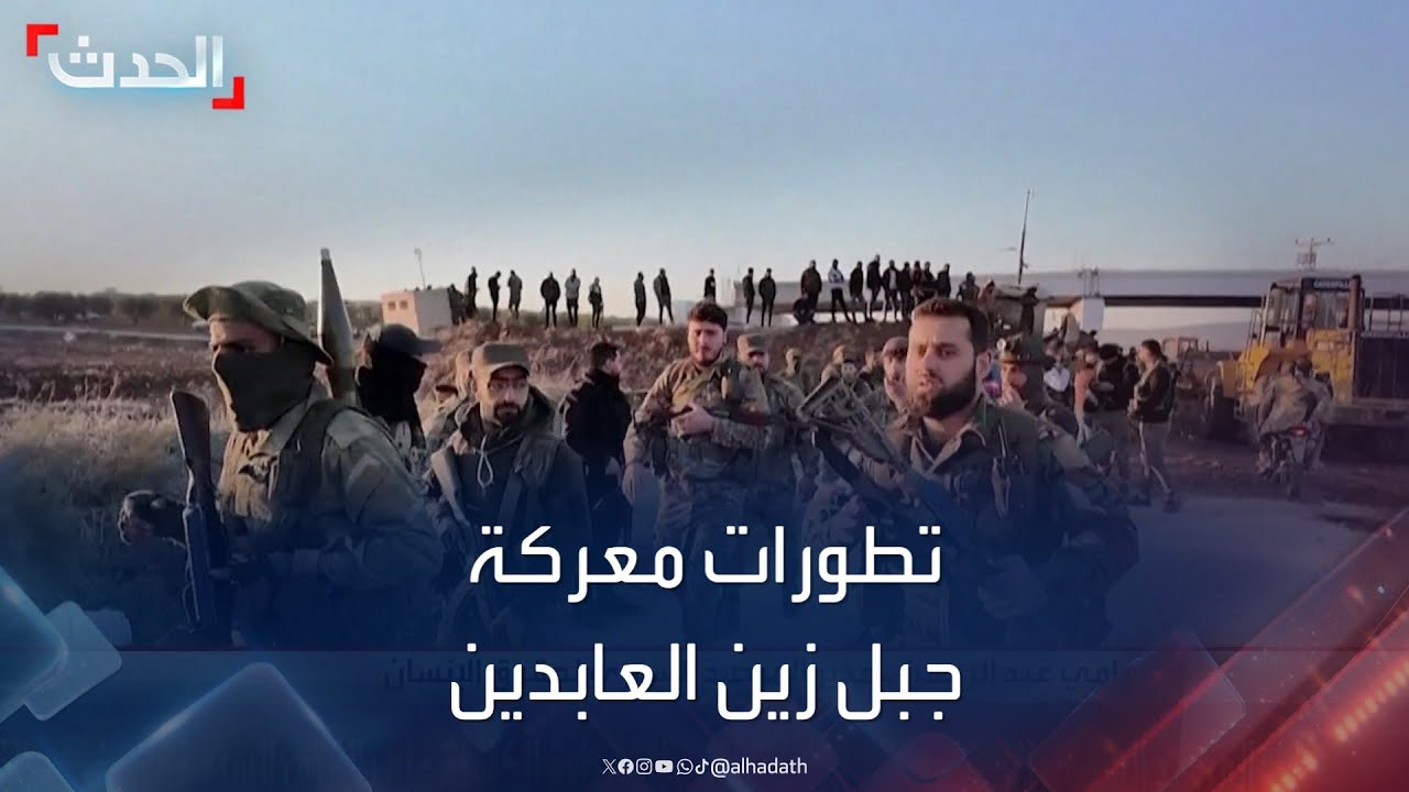 المرصد السوري: القتال على أشده بجبل زين العابدين بريف حماة