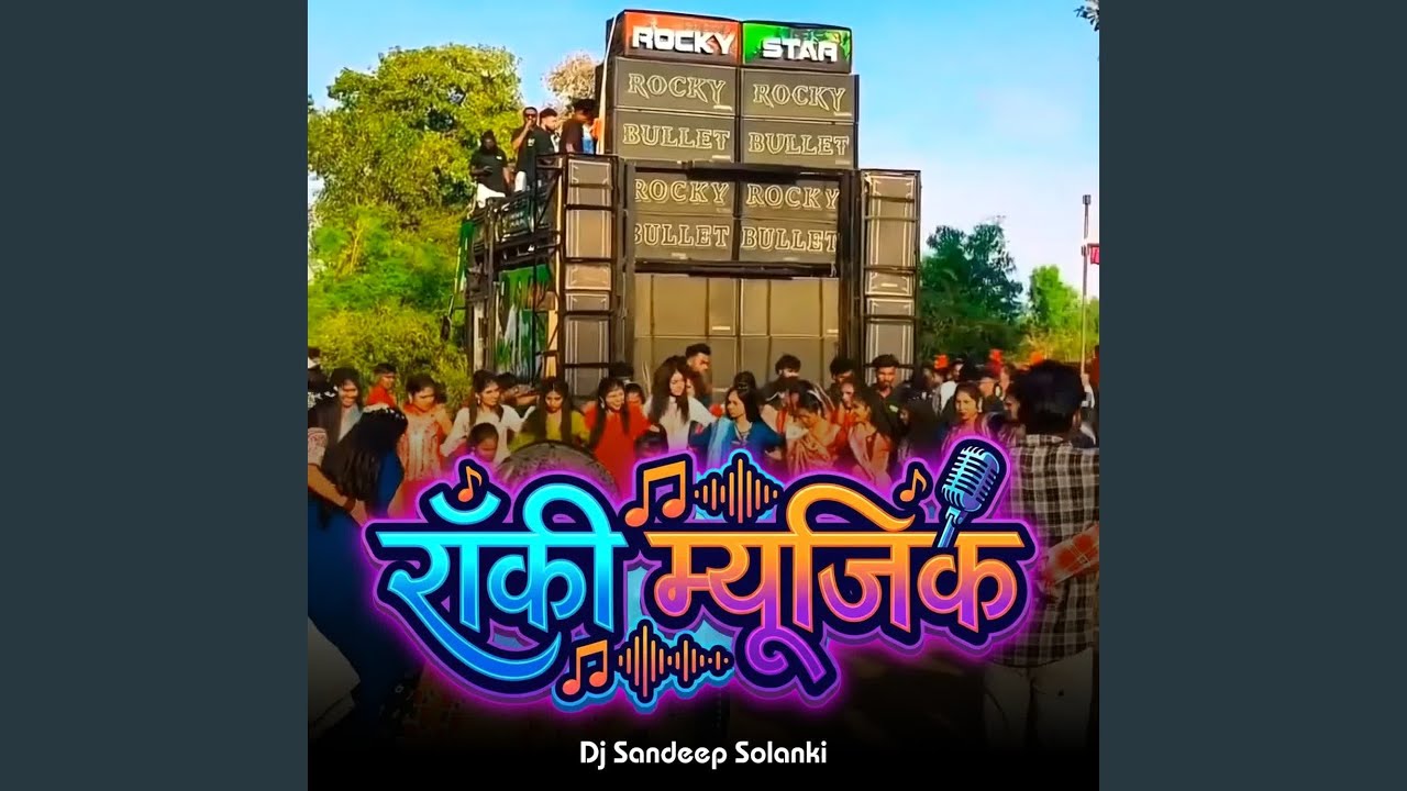 Rocky Music