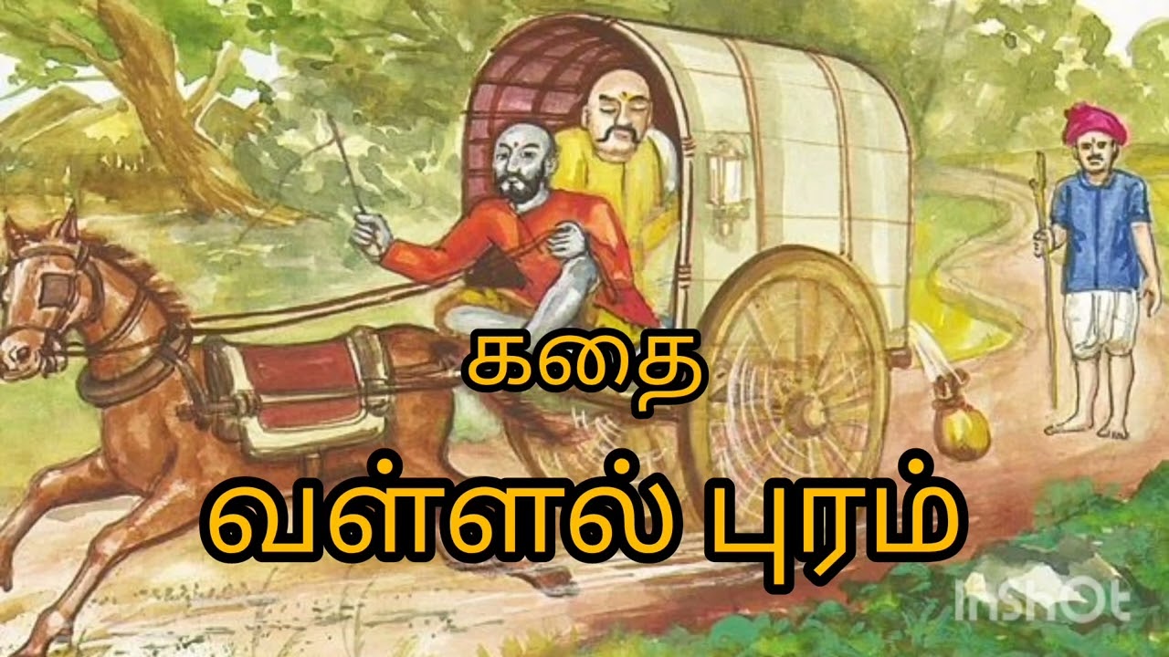 கொடையாளி பட்டி கதை
