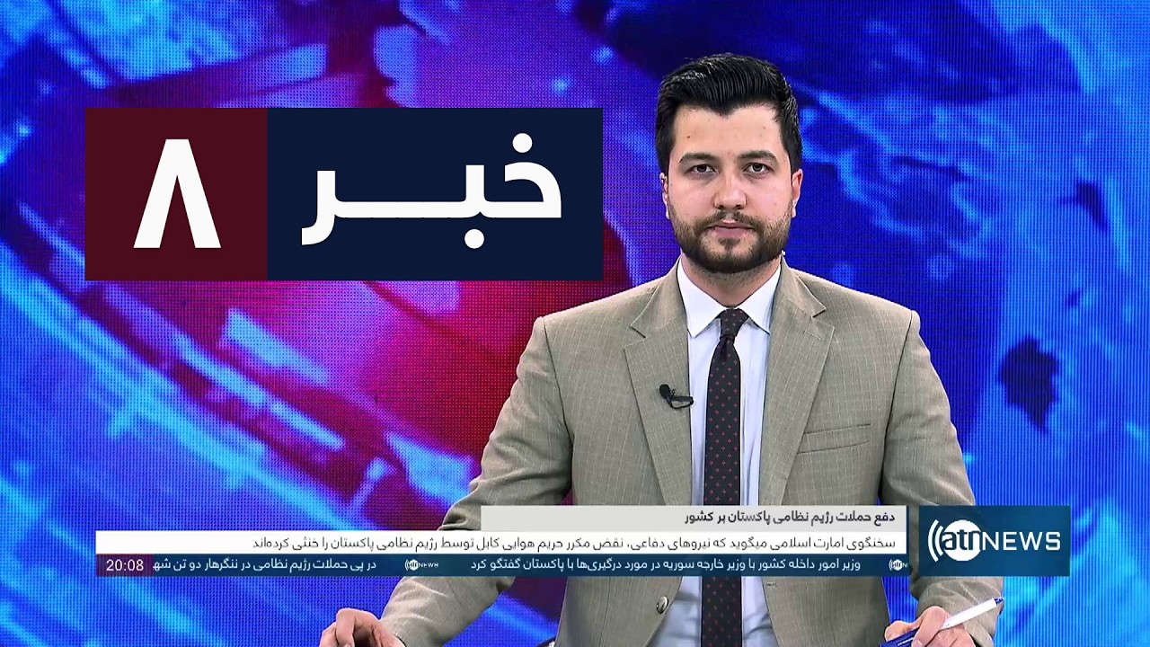 Ariana News 8pm News: 01 March 2026 | آریانا نیوز: خبرهای دری ۱۰ حوت ۱۴۰۴