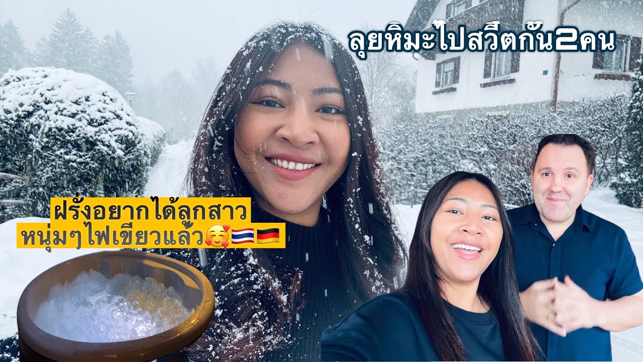 Анонт удивил меня ❤️🇩🇪, отведя меня в джакузи посреди долины в Баварии 🥰
