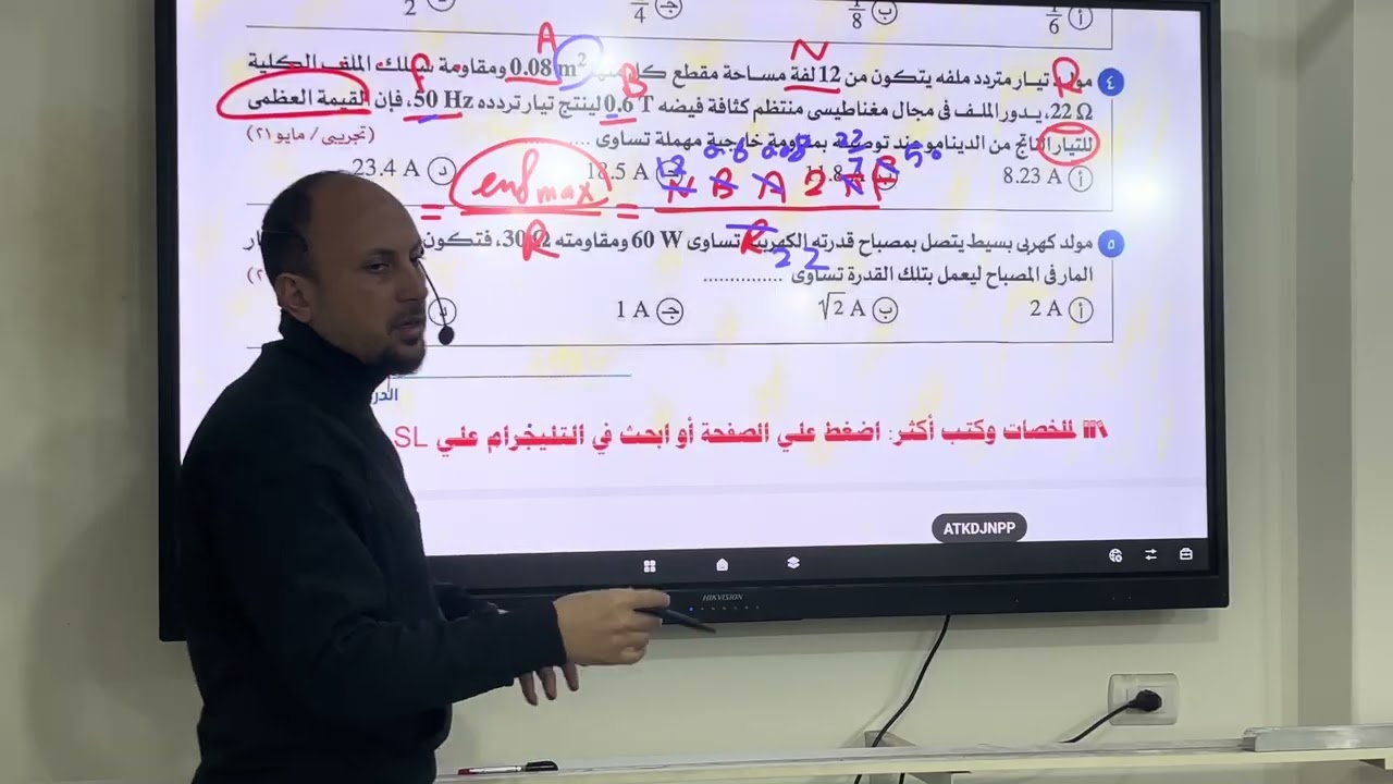 حل اسئلة امتحانات االاعوام السابقة على درس الدينامو