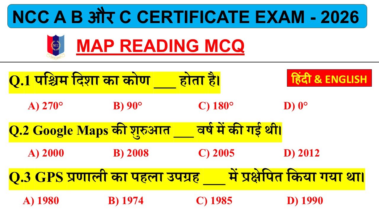 NCC Map Reading MCQ 2026 | A, B & C Certificate Exam | Part-1 | Hindi & English | Mission NCC