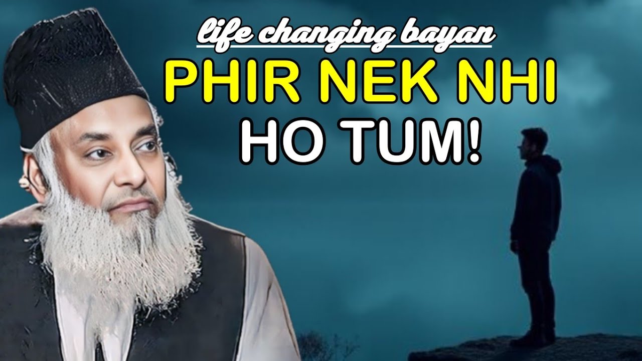 Signs of a Righteous Person | Powerful Reminder by Dr Israr Ahmed