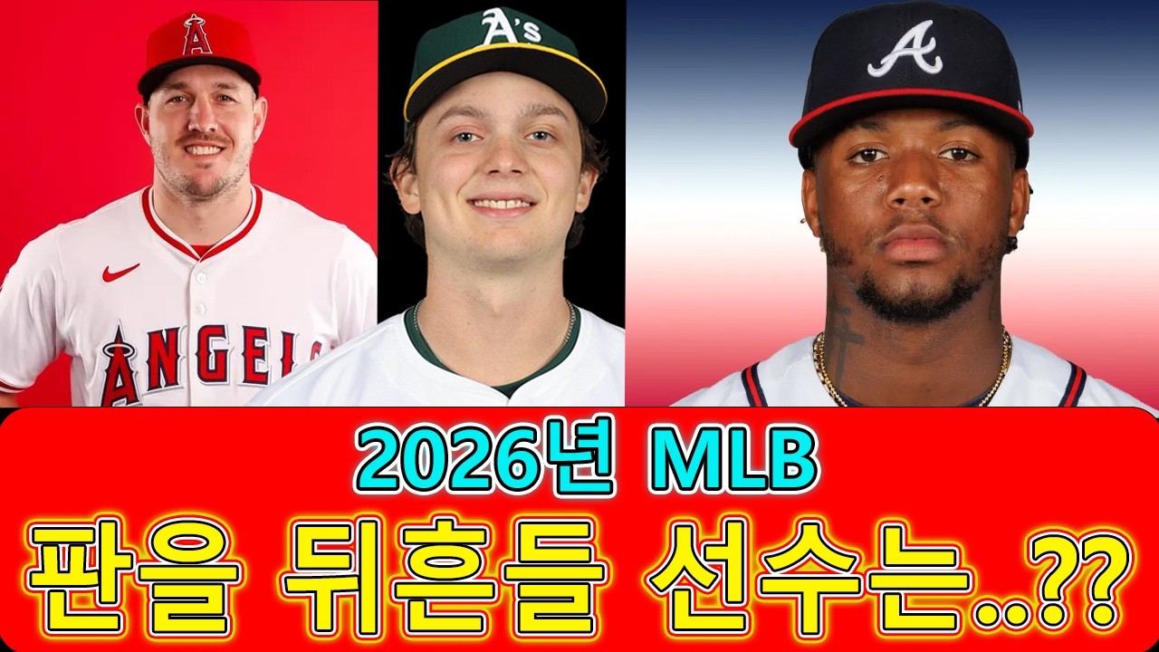 와, 근데... 민주당은 2026년에 정말 화가 날 것 같아...!?