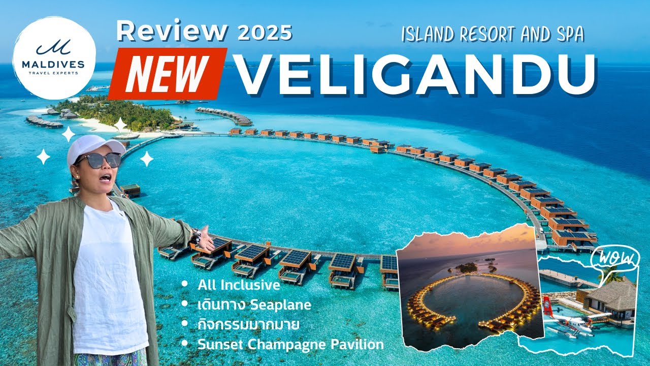 รีวิว New Veligandu Island Resort and Spa - รีสอร์ท 5 ดาว สวยงามมาก!!!! ✨