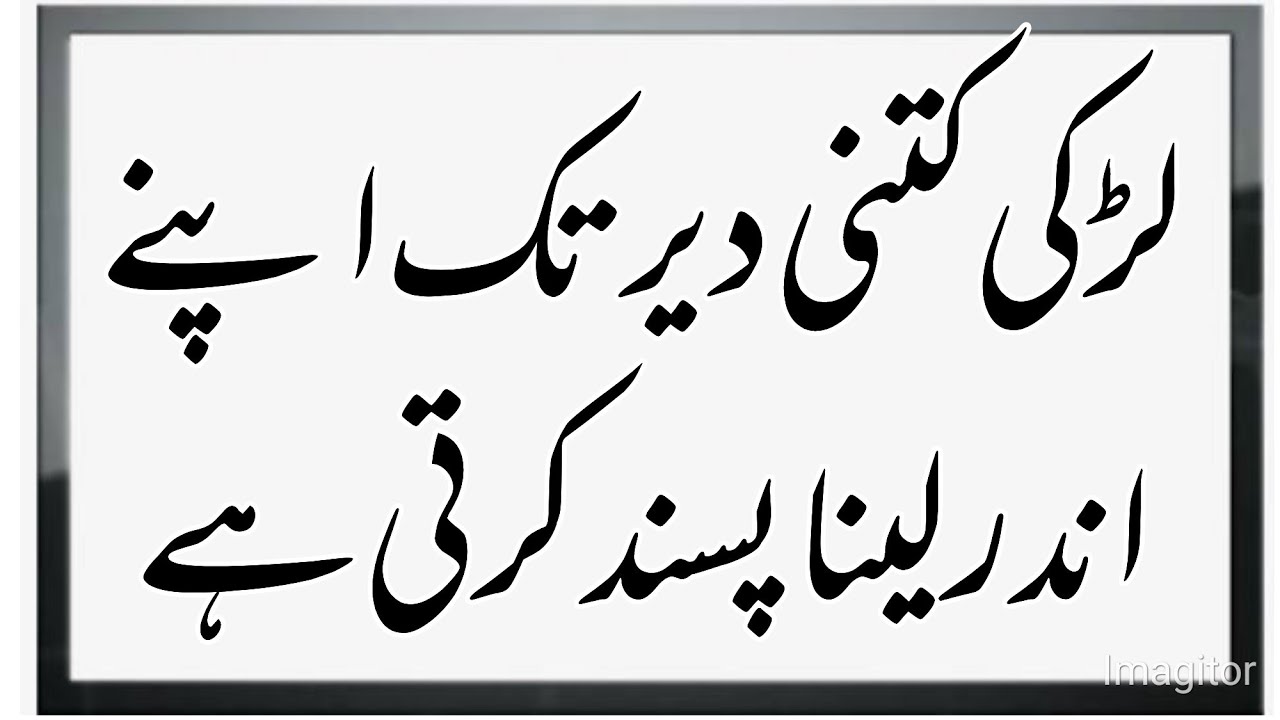 All Islamic Question Answer || Islamic question answer|| general knowledge in urdu || #Islamic quiz