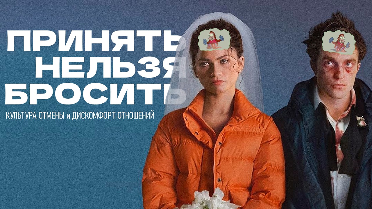 &laquo;The Drama&raquo;: замалчивание травмы, паранойя и культура отмены.
