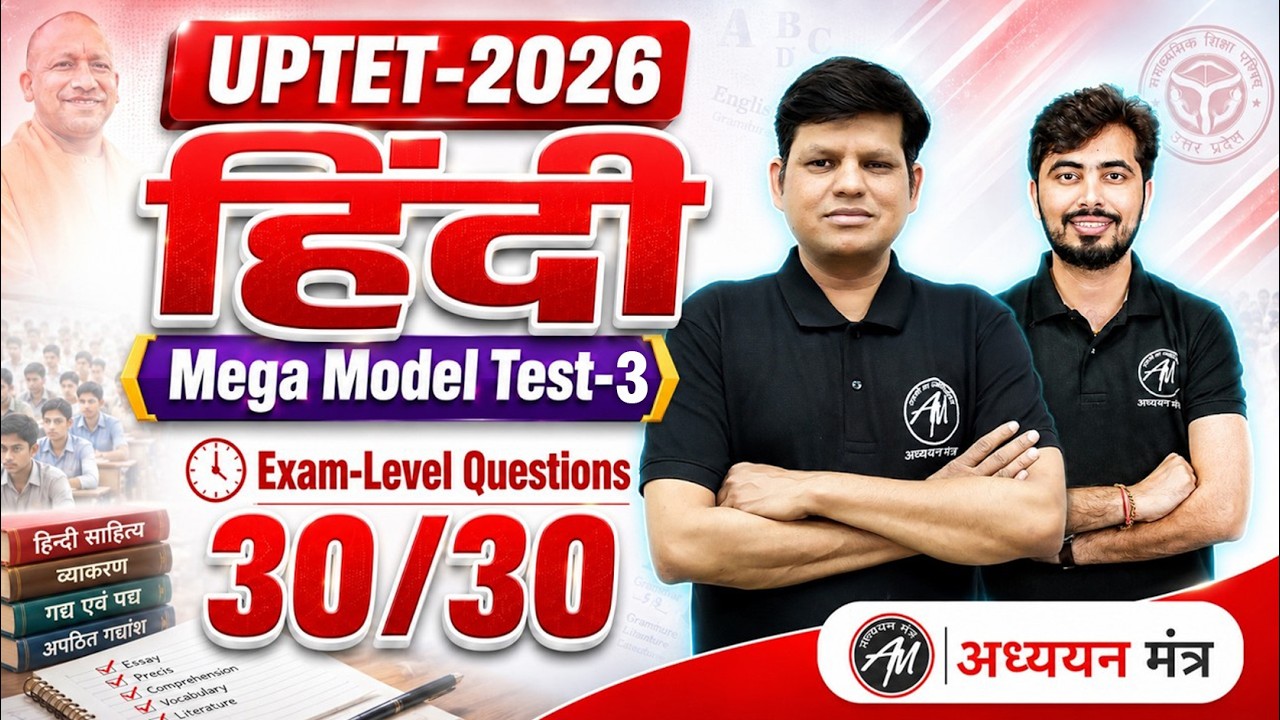 UPTET 2026 HINDI | Mega Model Test-3 | Exam Level Questions | Hindi Classes by TET MANTRA