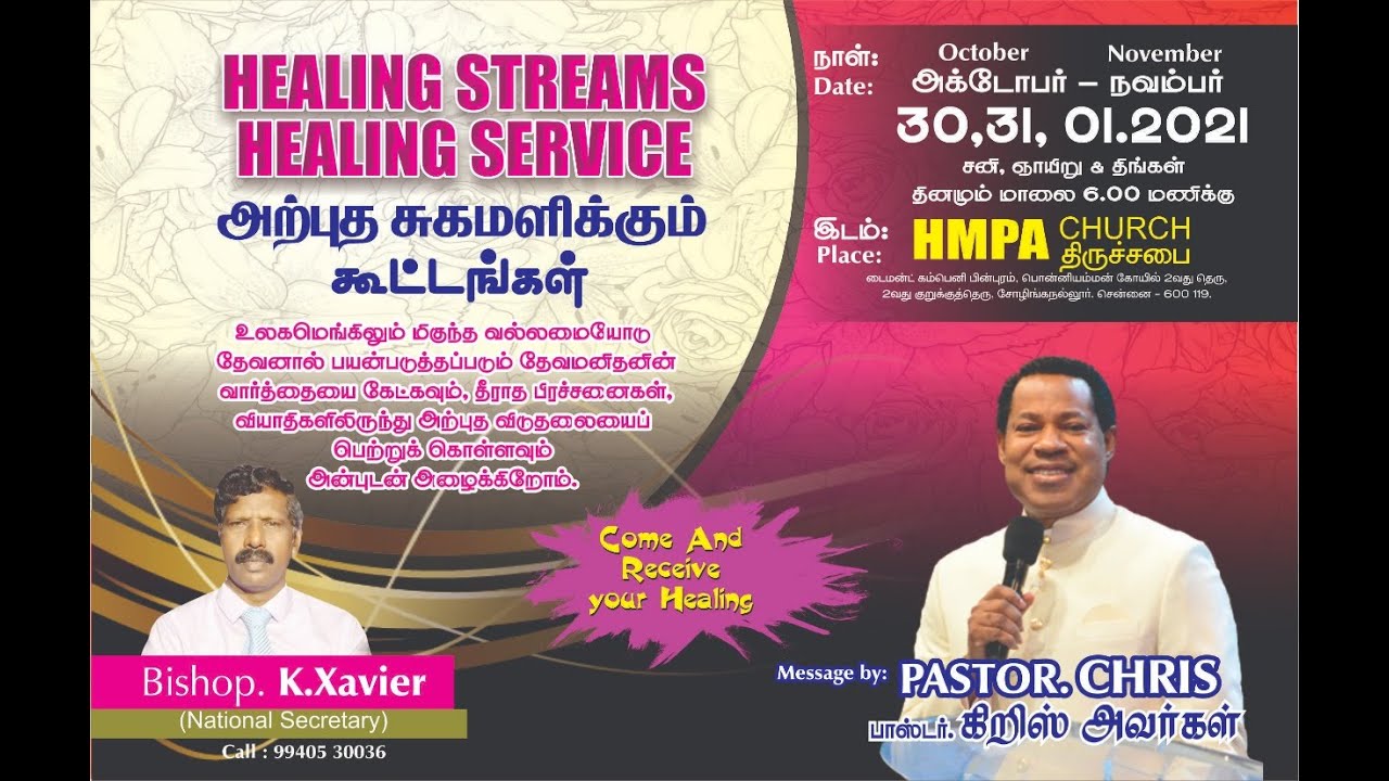 [Tamil] Healing Streams Live Healing Service With Pastor Chris 29th October 2021