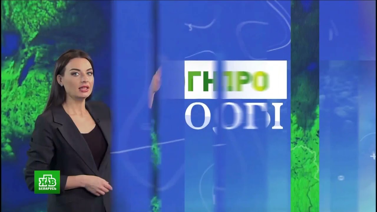 Погода (НТВ-Беларусь-HD, 10.11.2023, VK Видео)
