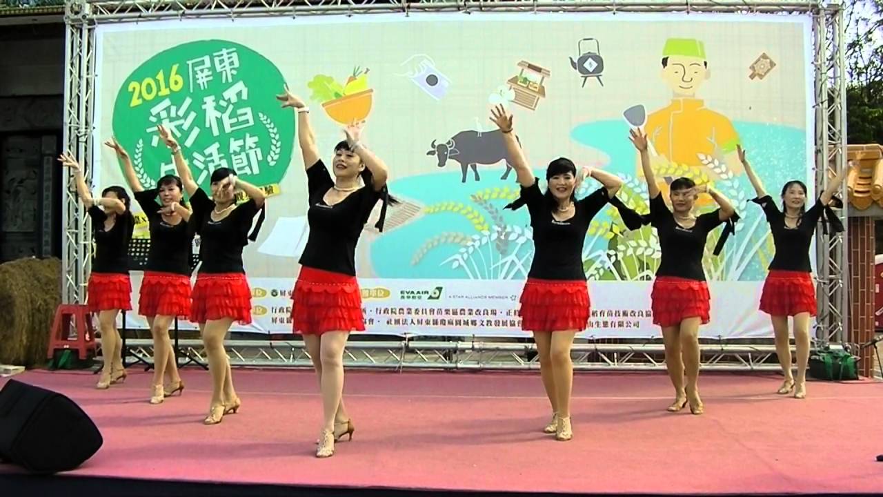 風微微情綿綿-屏東彩稻節表演(105 05 07)甄愛舞蹈社