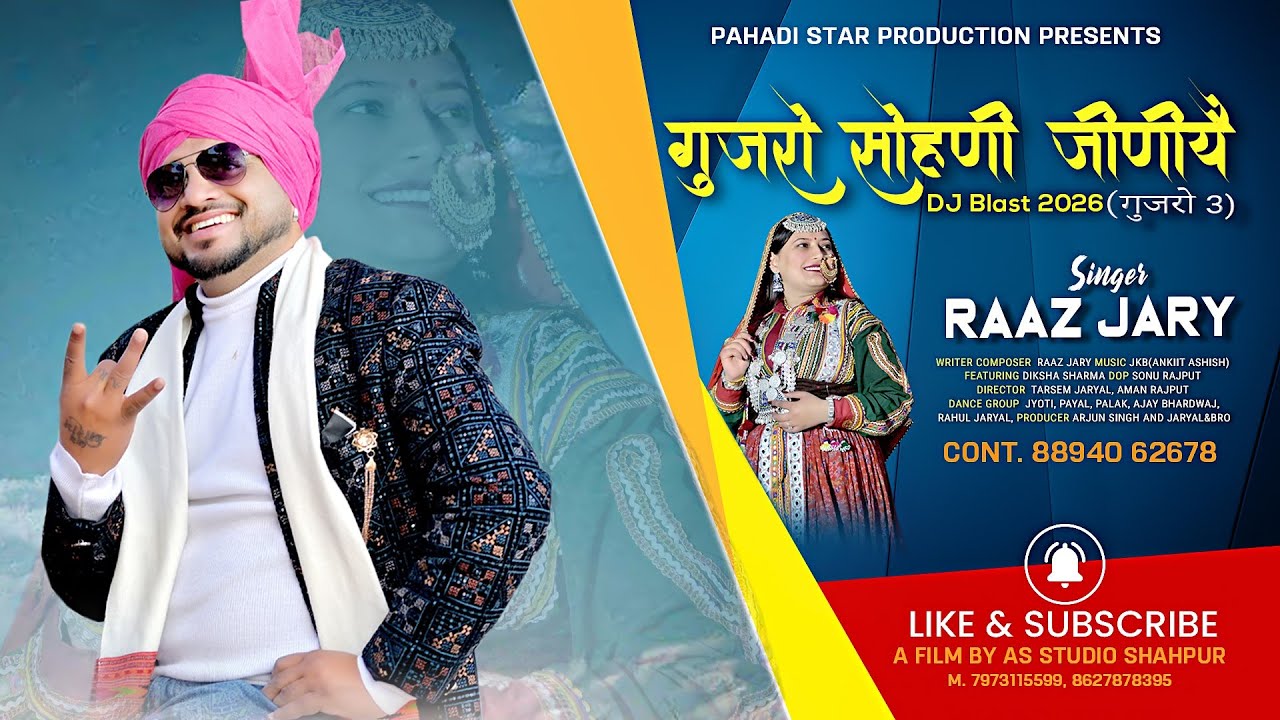 Gujro Sohni Jiniye | Gujro 3.0 | New Himachali DJ Blast Song 2026| Raaz Jary | Trending Song2026