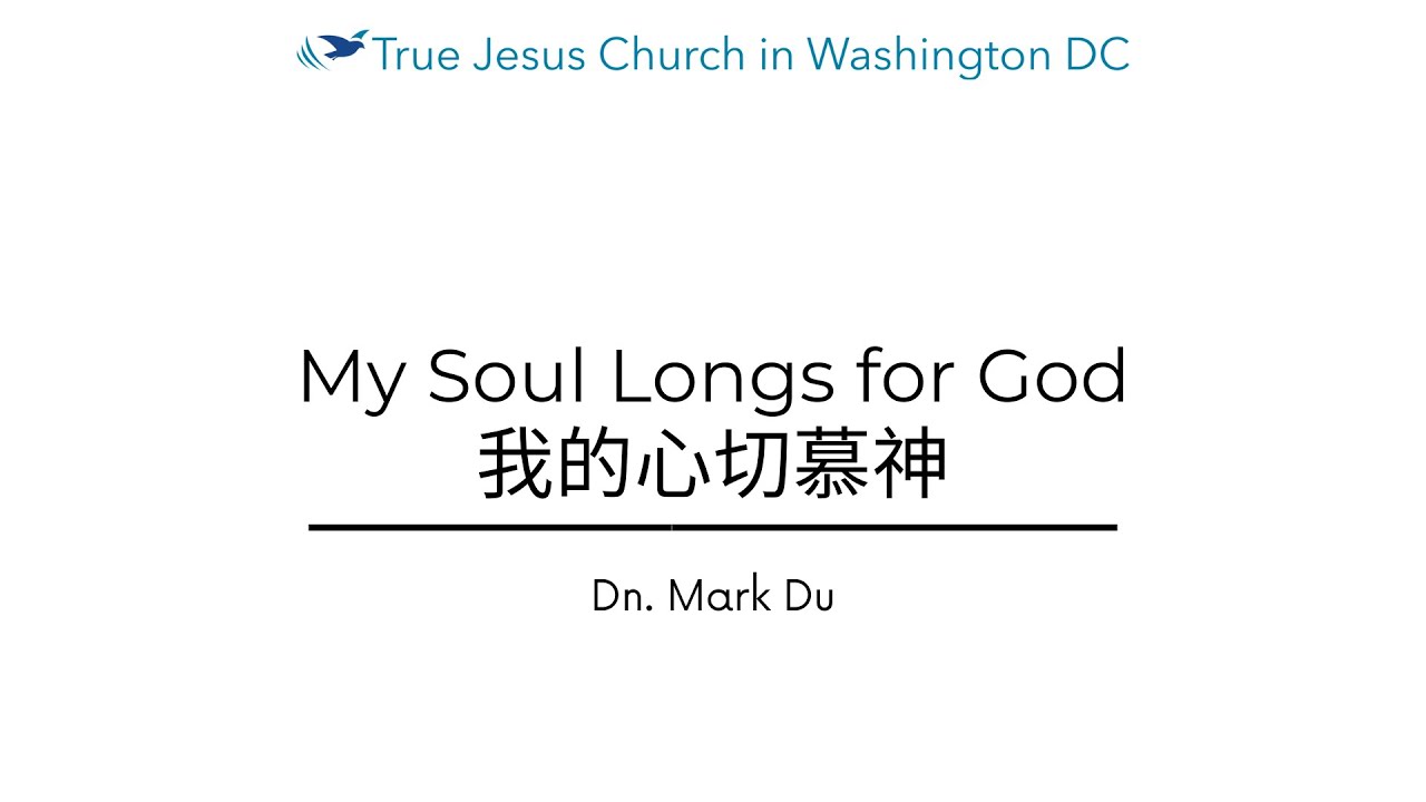 My Soul Longs for God 我的心切慕神 | Finding Peace in God's Presence | True Jesus Church in Washington DC