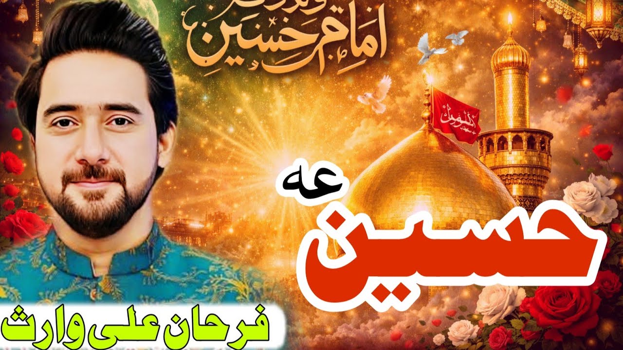New 3 Shaban Manqabat 2026 | Teri Baat | Farhan Ali Waris | New Qasida 2026/1447 |
