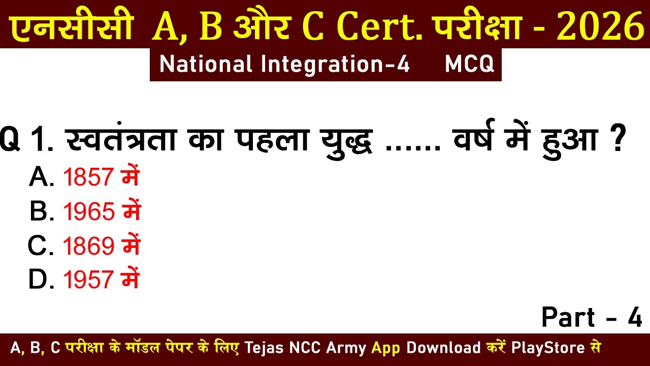 #ncc a b c certificate exam paper 2026 | #nccexam | #nccexam2026 | c certificate exam questions 2026