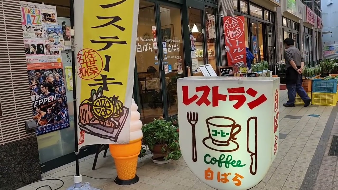 田舎ASMRおしゃべり散歩【長崎県佐世保市】「佐世保四ケ町」①