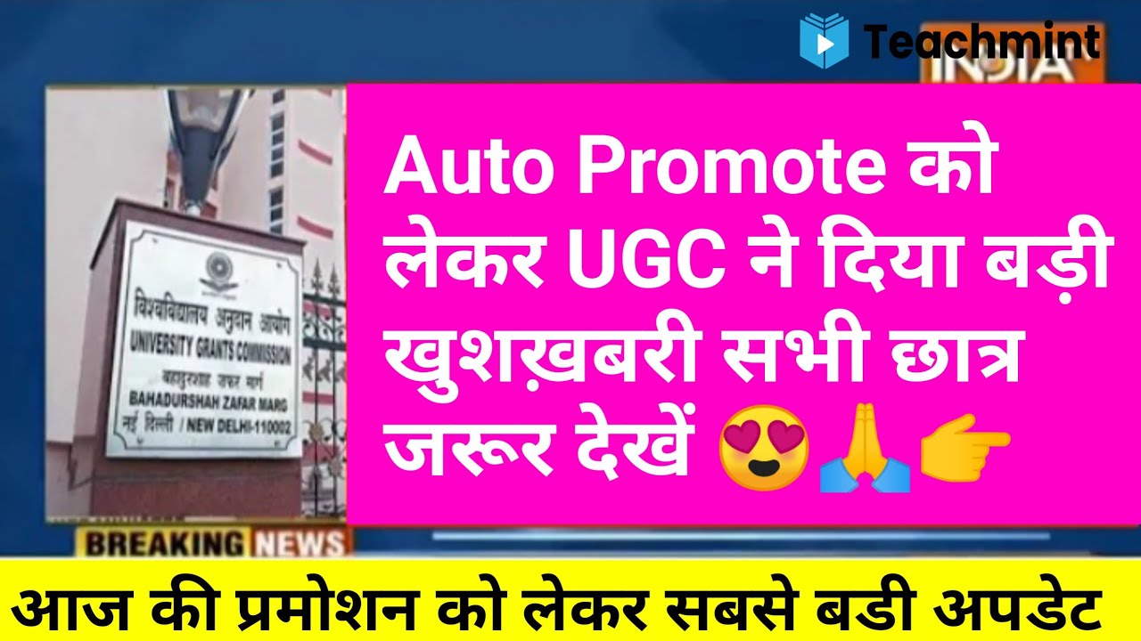 university exam 2021 news today | college exam news today | university promotion news|aktu|teachmint