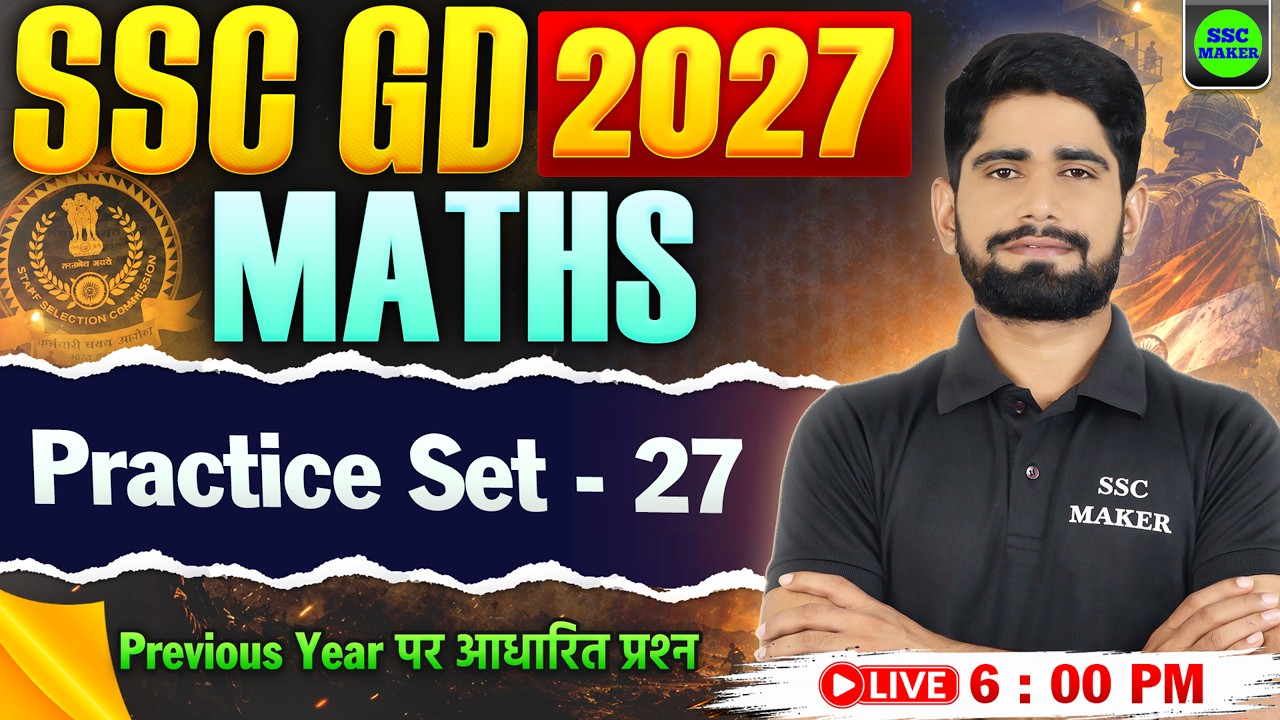 SSC GD 2027 || SSC GD Maths Practice Set 27 | SSC GD Maths Class | SSC GD Previous Year Questions