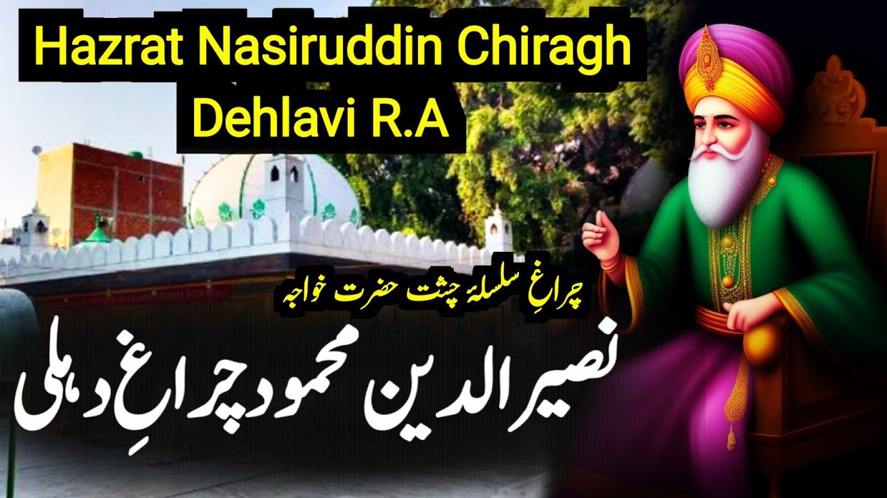 Hazrat Khwaja Nasiruddin Mahmud Chiragh Dehlavi R.A Complete History & Biography in Urdu/Hindi