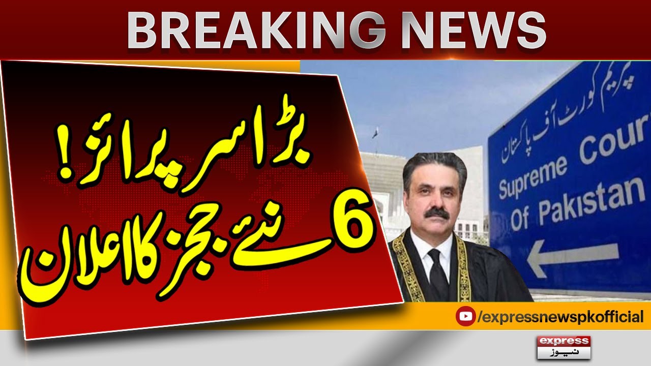 Judges Appointment: Chief Justice Yahya Afridi Chair Judicial Commission Meeting | Pakistan News