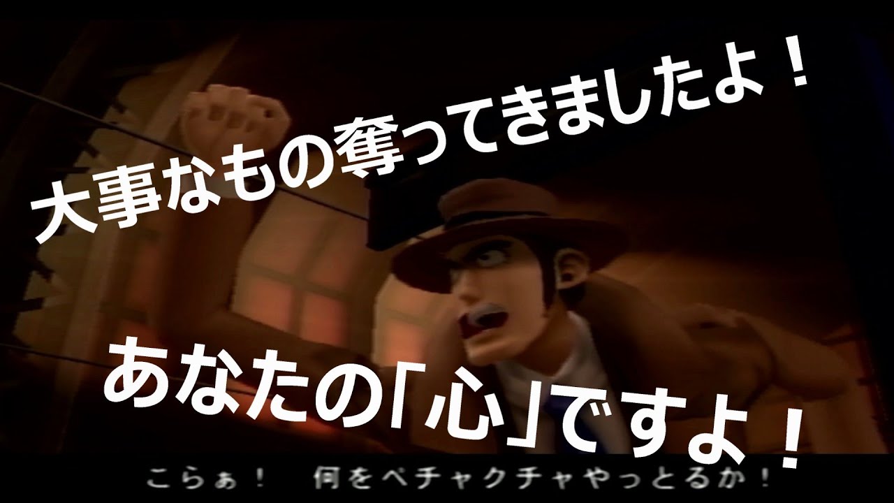 大事なもの奪ってきましたよ！【ルパン三世～魔術王の遺産～】