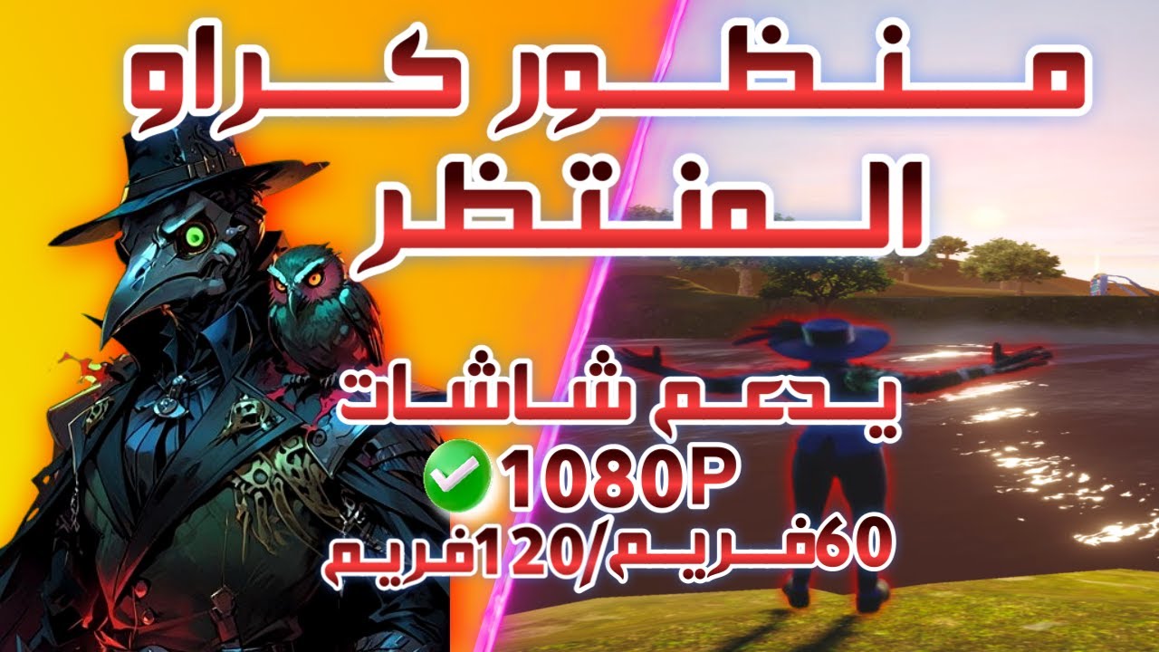 اقوى منظور ايباد على المحاكي( منظور كراو) مع كود الازرار جيم لوب ببجي موبايل2025🤯👌