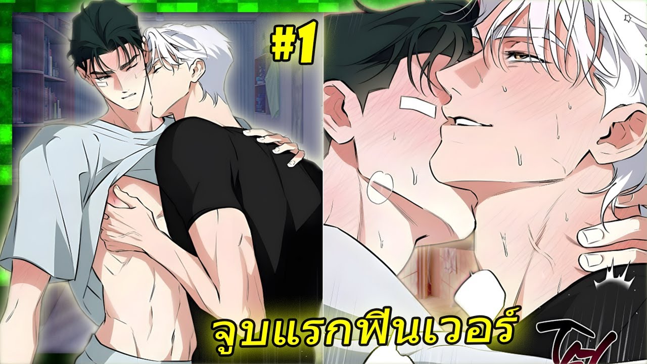 🩸 จูบจนเลือดพุ่ง! ไกด์เวิร์ส 98.8% เอสเปอร์สายดุ 