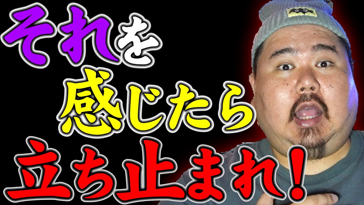 【不思議】危険のサイン見逃すな！～みんなにもあると思う感覚の話。～