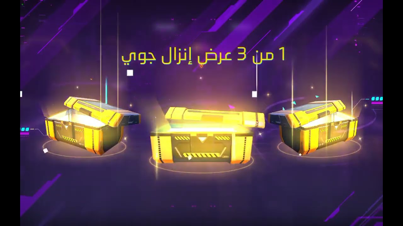 لعبت فري فاير شوفو شنو صار بل اخير😯