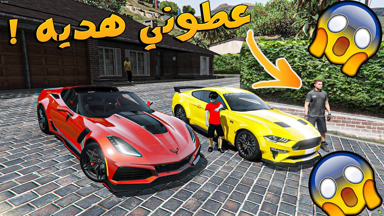 حمودي #7 _ عطوه سياره هديه شوفو شكلها بسس ! _ GTA V